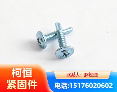 天门华司钻尾丝
