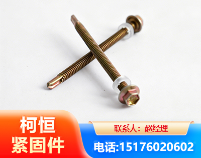 天门六角钻尾丝