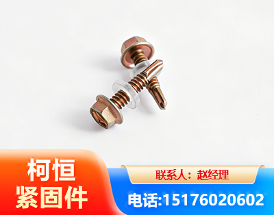 天门六角钻尾丝